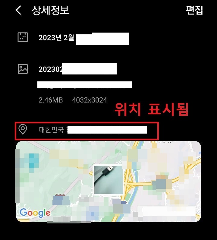 위치 표시됨