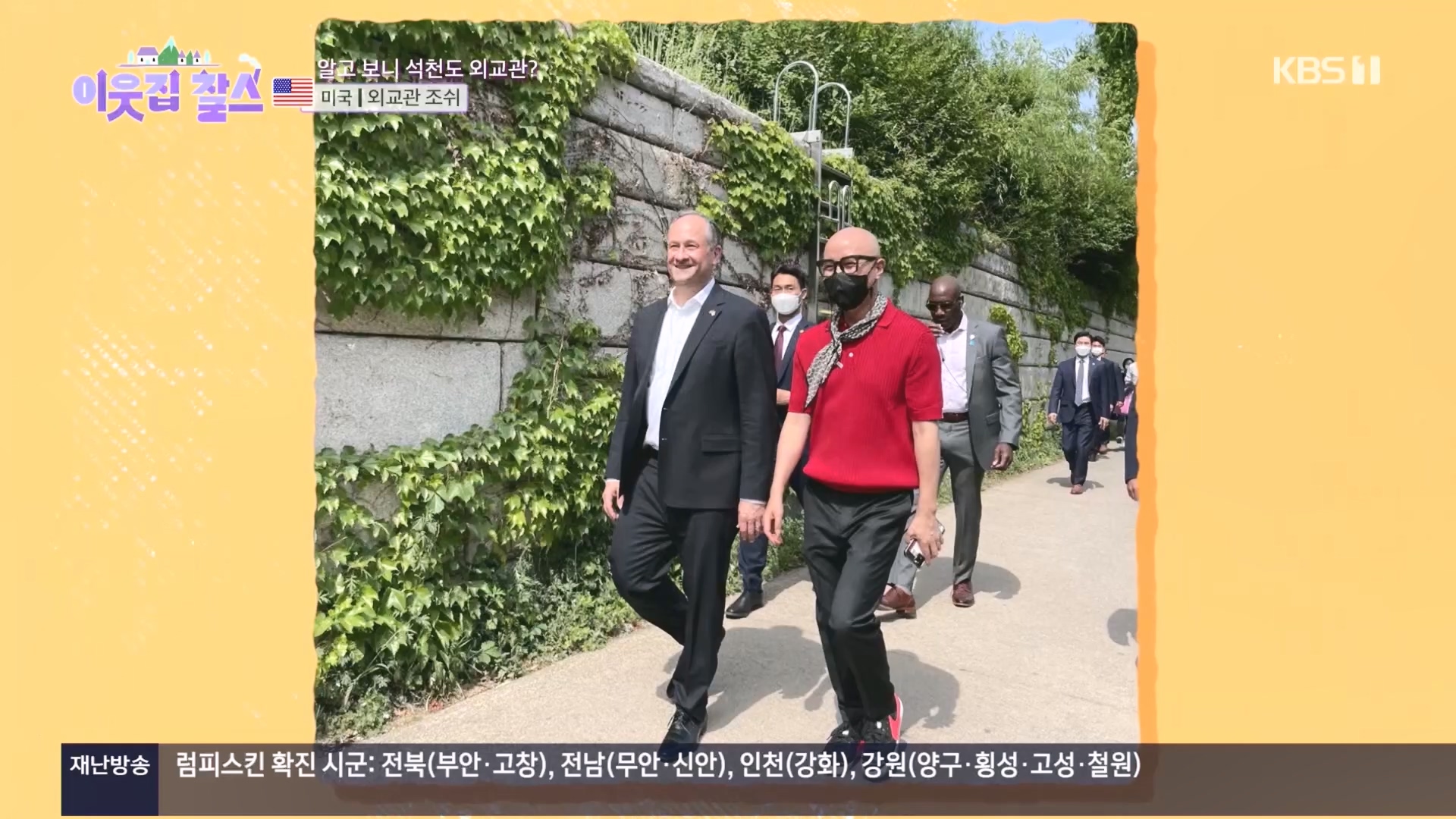 이웃집 찰스.E411.231114p.H264-F1RST.mp4_20231115_200746.510.jpg