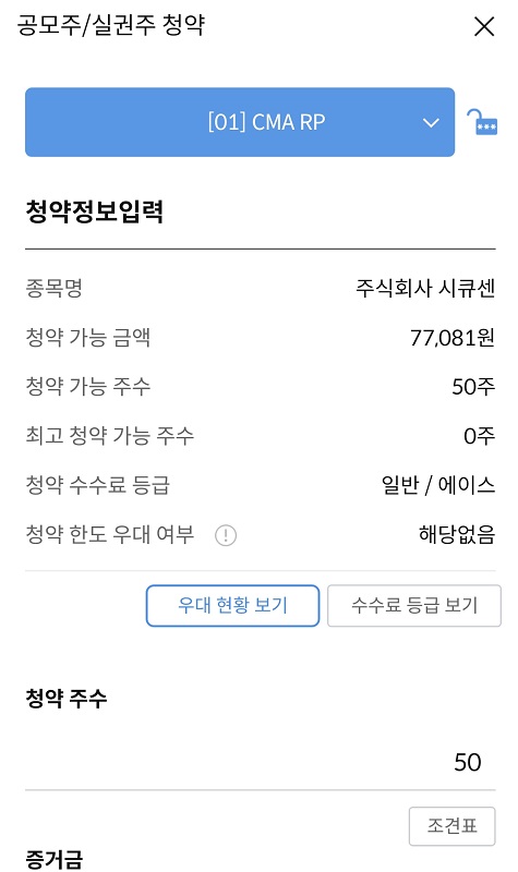 공모주청약1