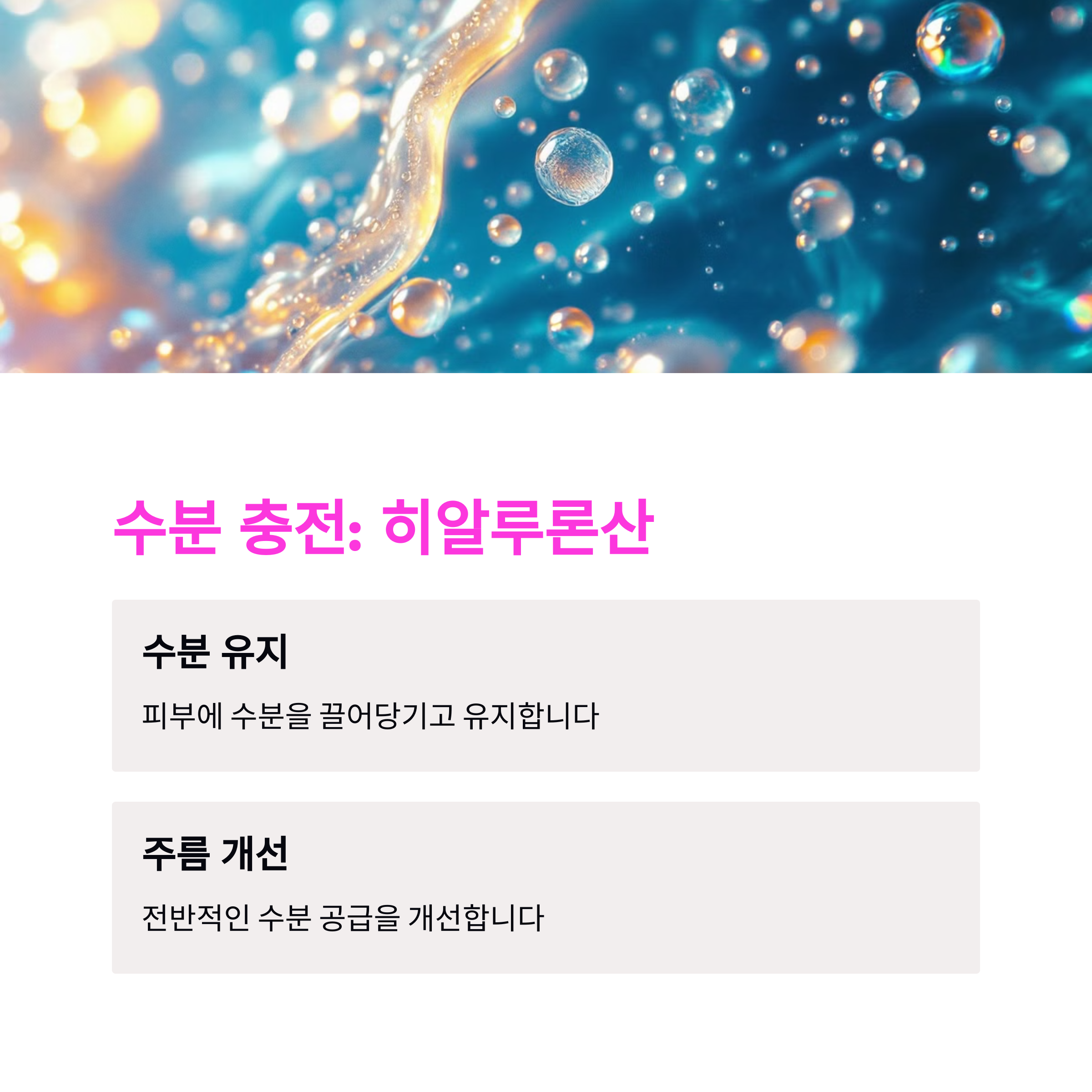40대 피부 탄력 & 주름 개선을 위한 완벽 스킨케어 가이드 (2025 최신)