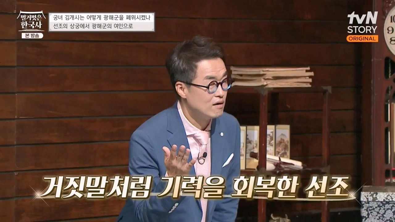 벌거벗은 한국사.E68.230810p-NEXT.mp4_20240226_210028.685.jpg