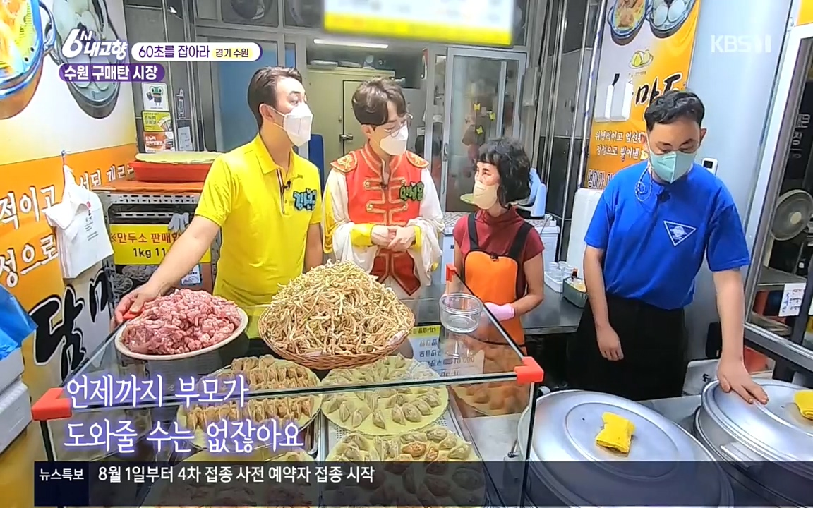 6시 내고향.E7596.220813p.H264-F1RST.mp4_20220814_174447.385.jpg