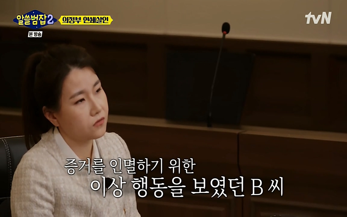 알쓸범잡 2.E16.220502p-NEXT.mp4_20220502_181146.379.jpg