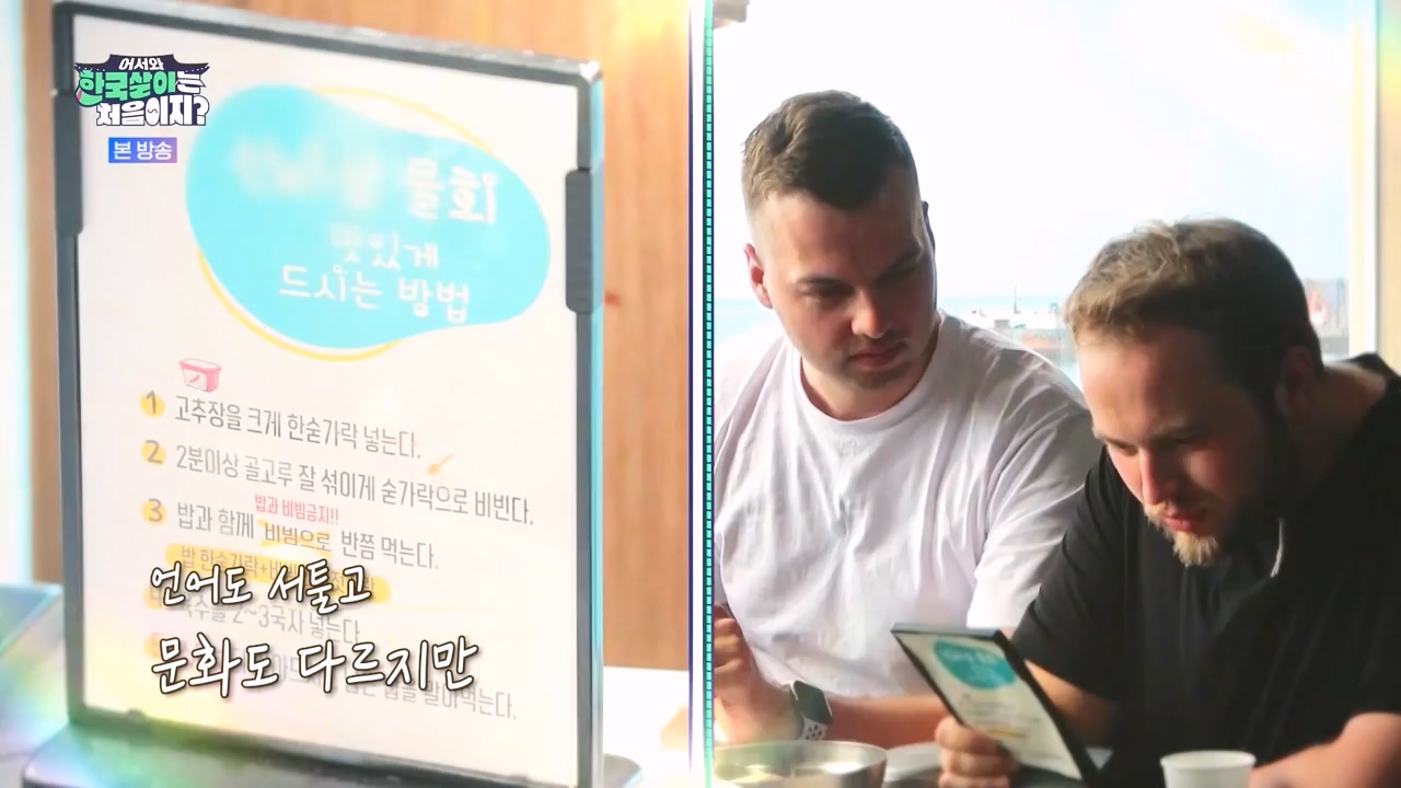 어서와 한국살이는 처음이지.E20.231003p-NEXT.mp4_20231004_202515.785.jpg