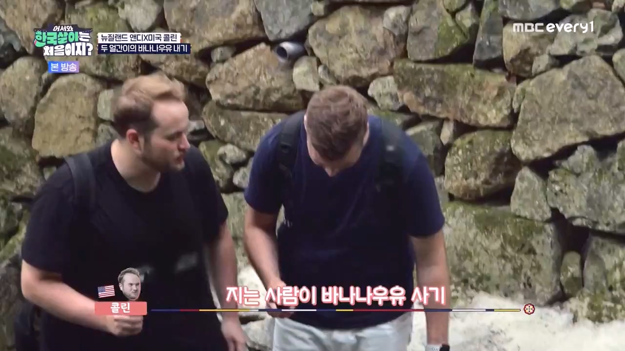 어서와 한국살이는 처음이지.E20.231003p-NEXT.mp4_20231004_202507.621.jpg