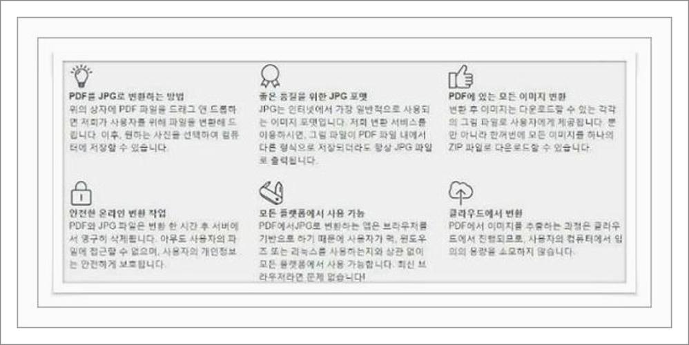 PDF파일JPG변환