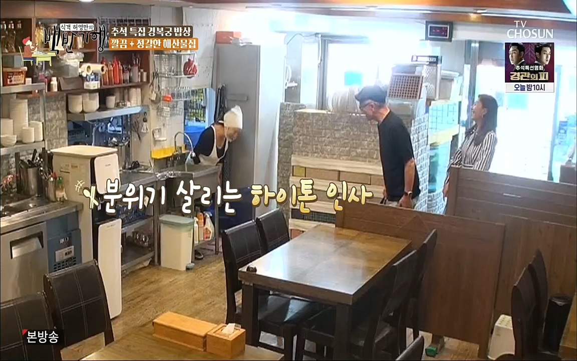 식객 허영만의 백반기행.E168.220910p.H264-F1RST.mp4_20220910_190141.012.jpg