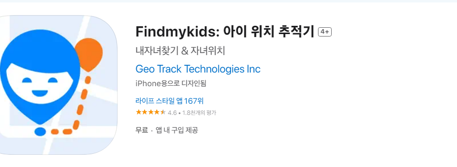 파인드 마이 키즈
