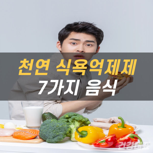 채소를 앞에 두고 과식을 하는 남자