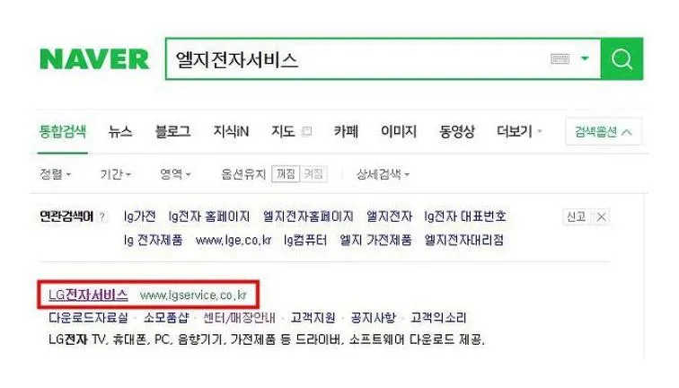 lg전자 서비스센터 영업시간