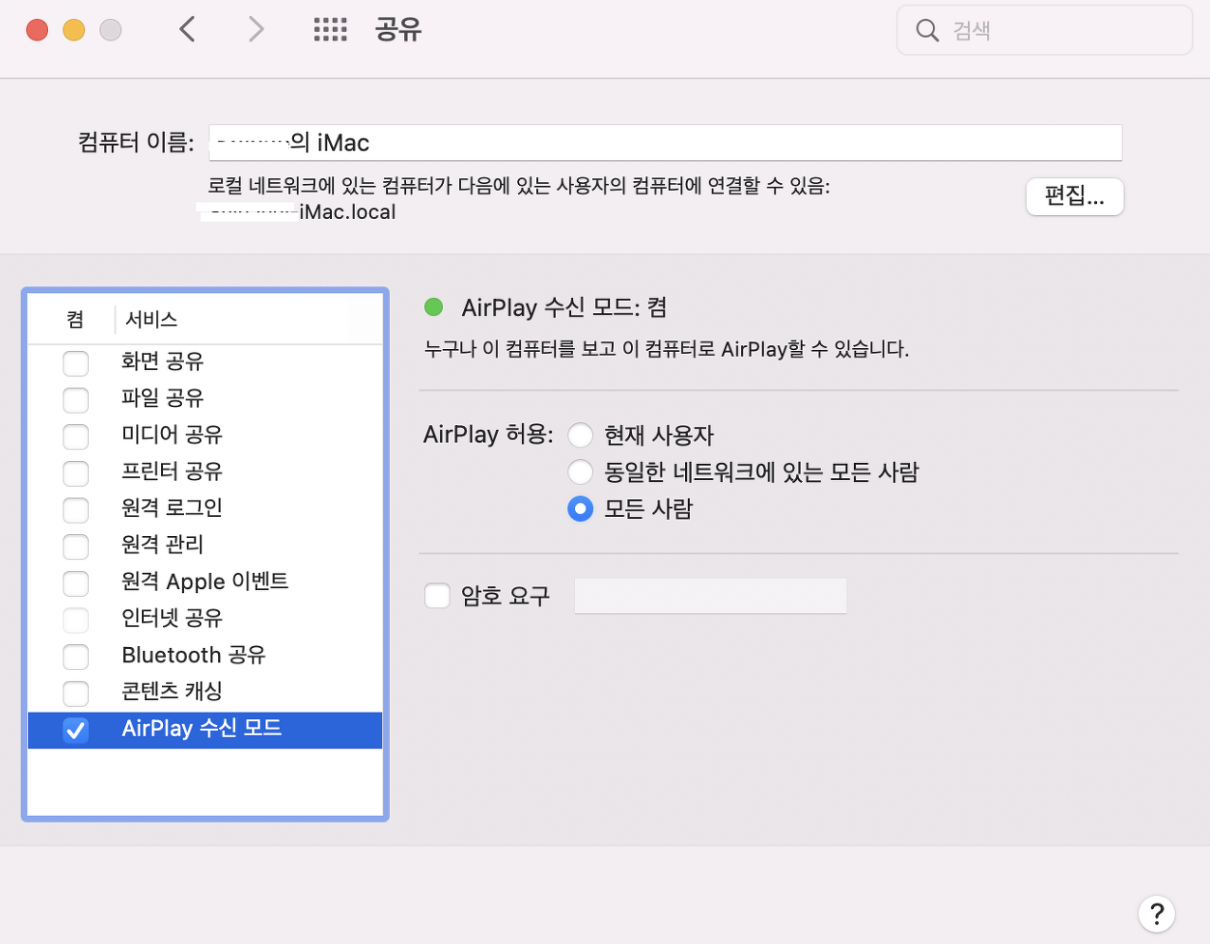  아이폰과 맥북 화면 무선 미러링 AirPlay 최신 가이드 소개