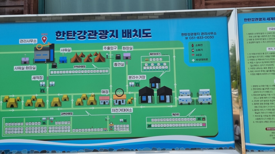 한탄강 관광지 오토캠핑장 이미지