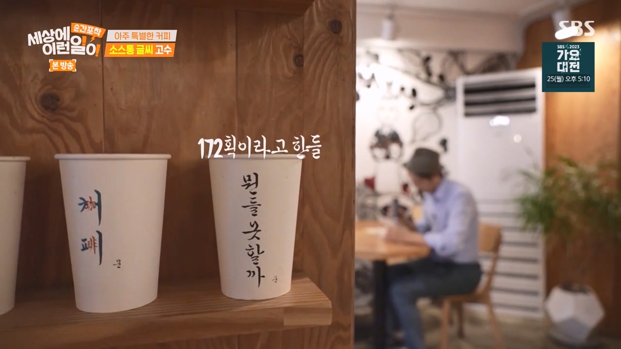 순간포착 세상에 이런일이.E1256.231217p-NEXT.mp4_20231217_173649.597.jpg