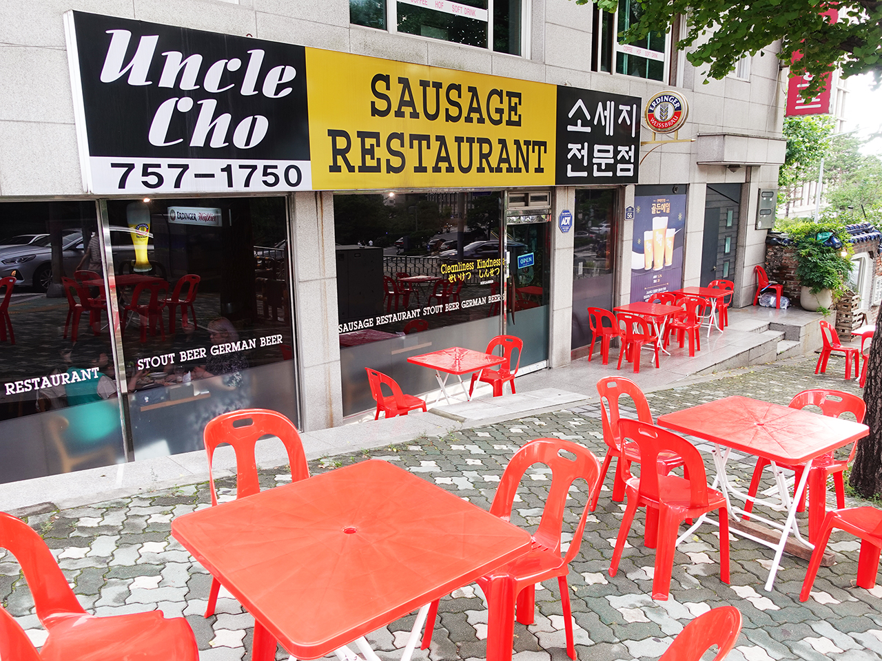  남산 엉클조 소시지 전문점 Uncle Cho Sausage Restaurant