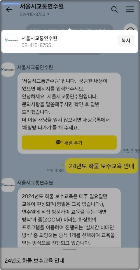 보수교육면제 확인하기