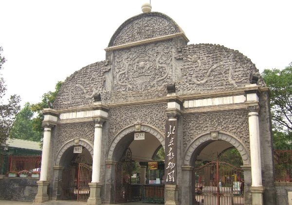  중국 최초의 동물원 베이징 동물원(Beijing Zoo) 소개
