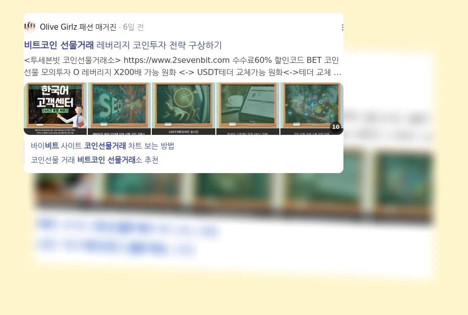 비트코인 선물거래_2_subsection