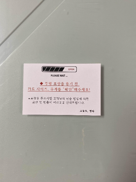 비닐포장_확인사항