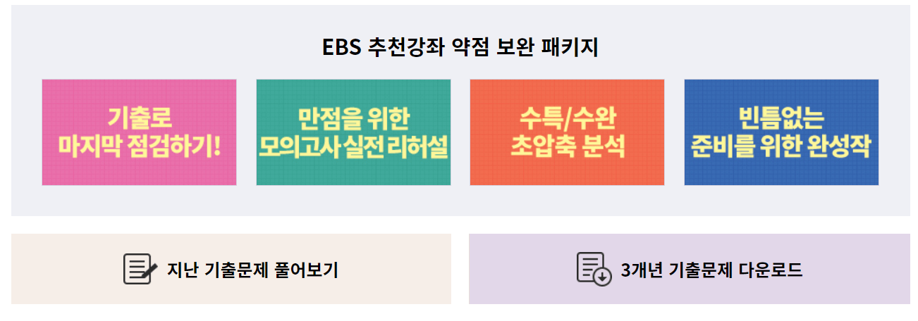 9월 모의고사 기출문제