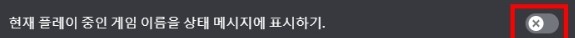 디스코드 상태메시지