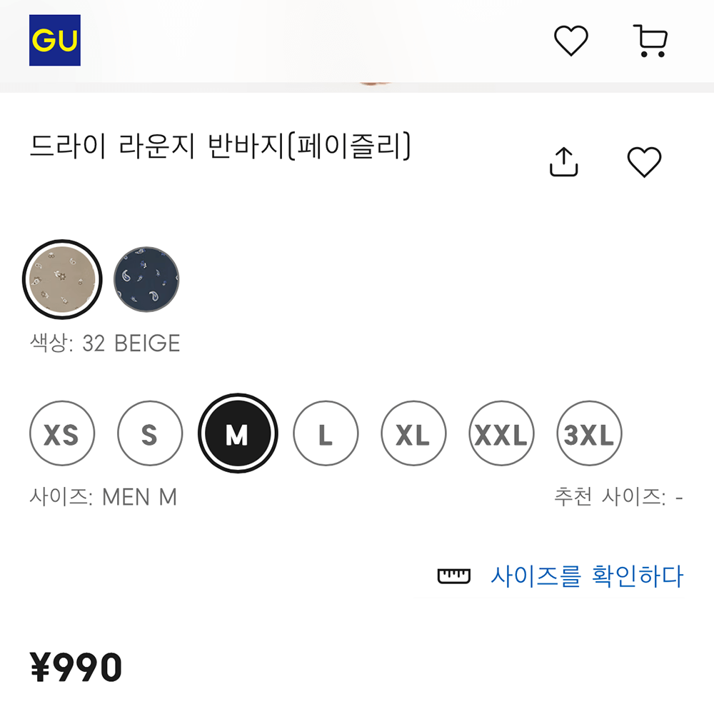 gu-페이즐리-반바지