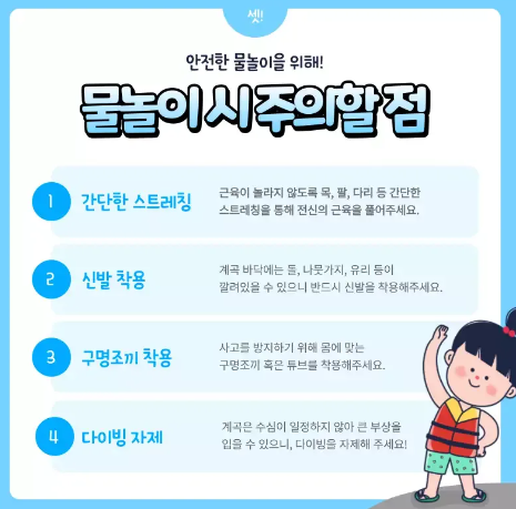 시원하고 가까운 수도권 근교 계곡 베스트 모음
