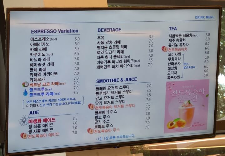 메뉴판