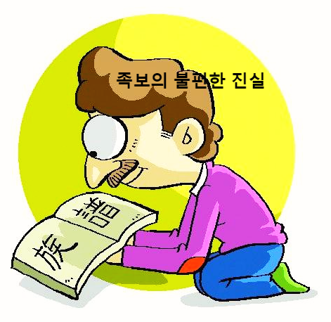  성씨 바꿀수도 있지 않나요?