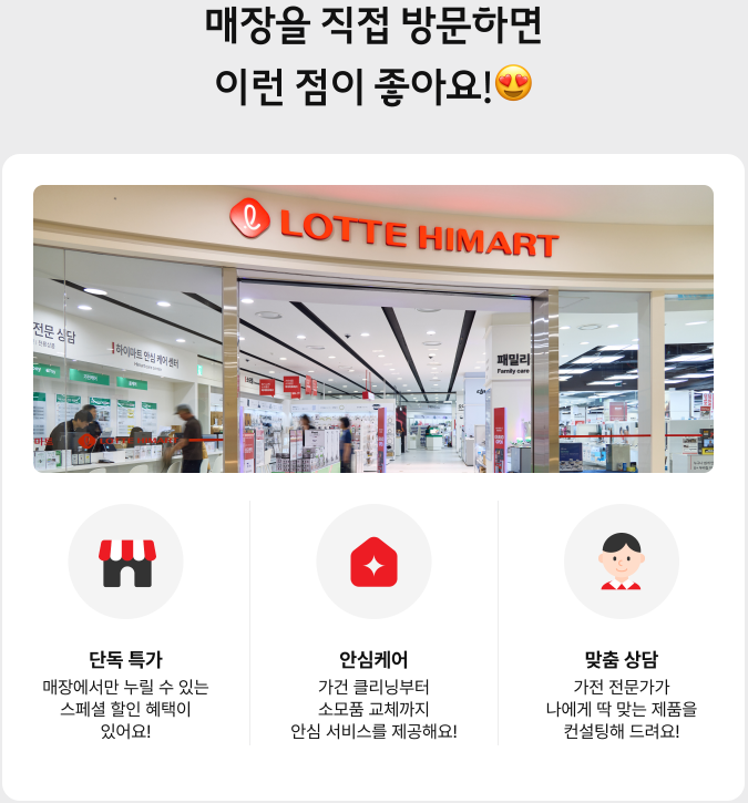 하이마트 여름가전 세일
