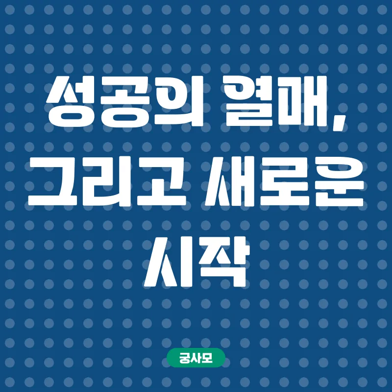 학점은행제 활용 재취업_3
