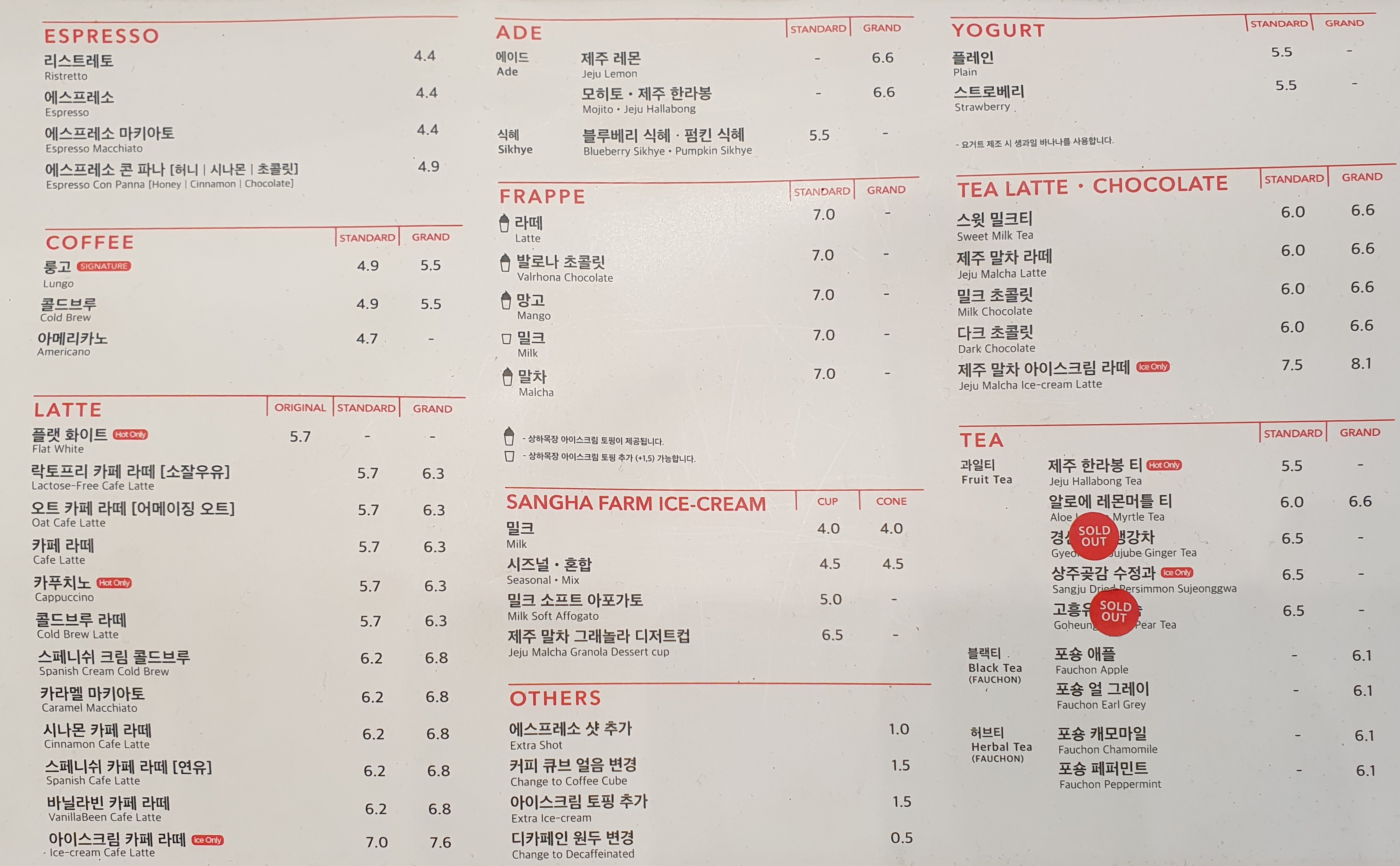 제주말차 카페라떼