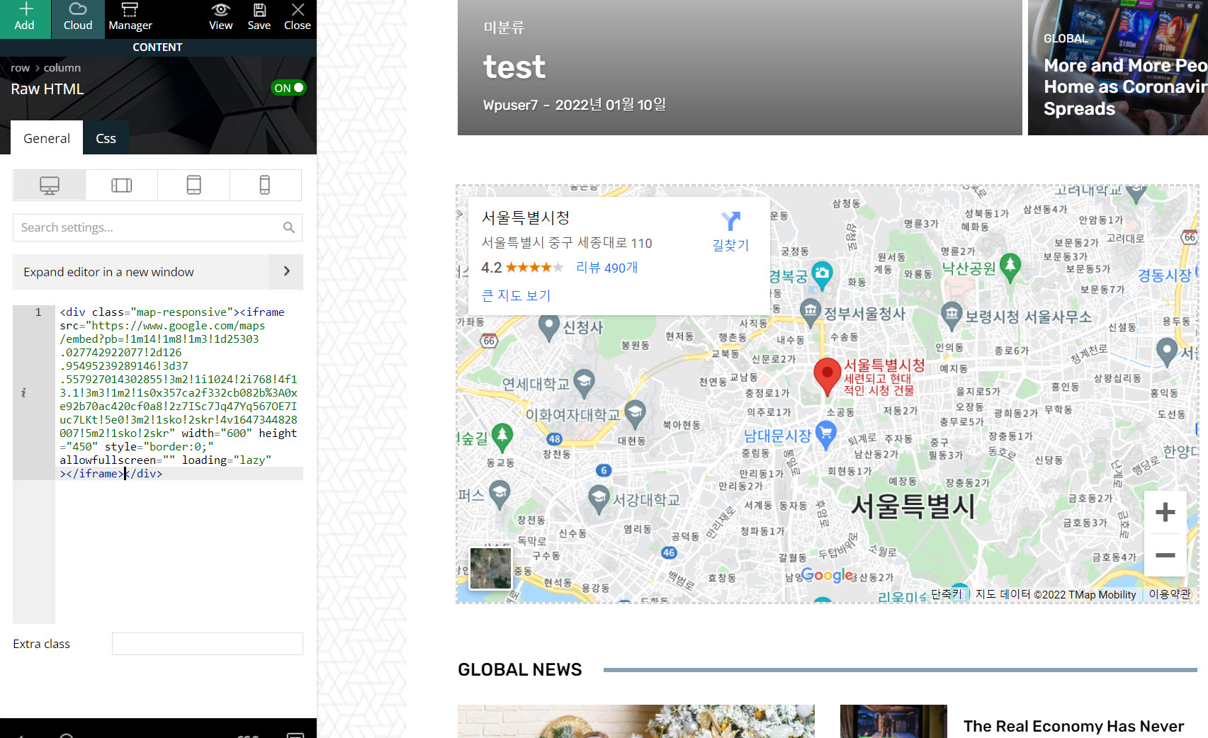 뉴스페이퍼 테마 구글지도 HTML 삽입 코드 추가하기