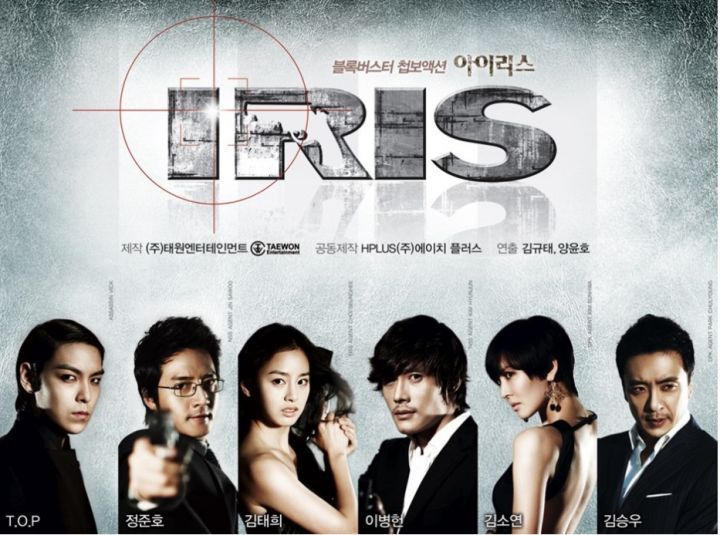  [한국드라마] 2009 아이리스 (이병헌,김태희,정준호,최승현,김소연,김승우)