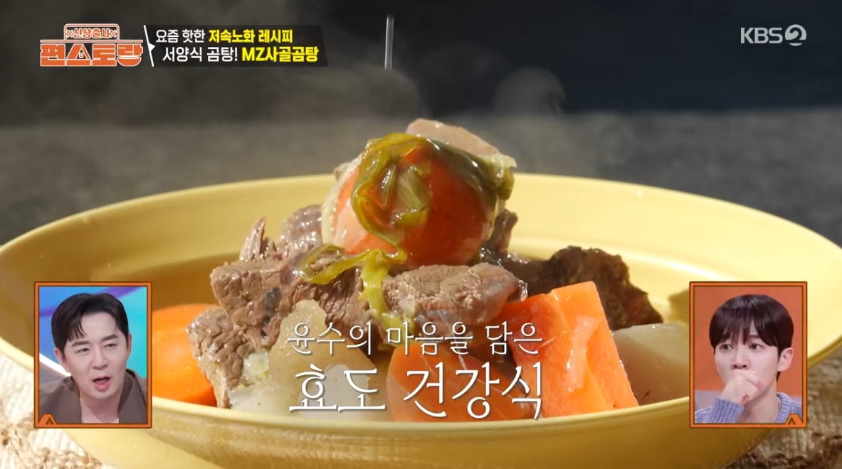 2대곰탕 이미지