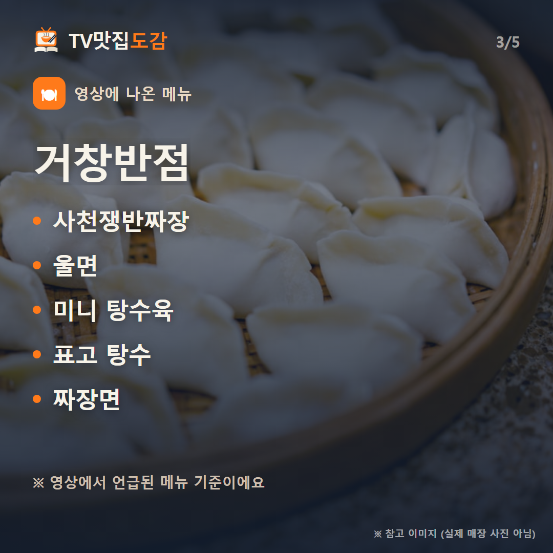 부산반점 사진 3