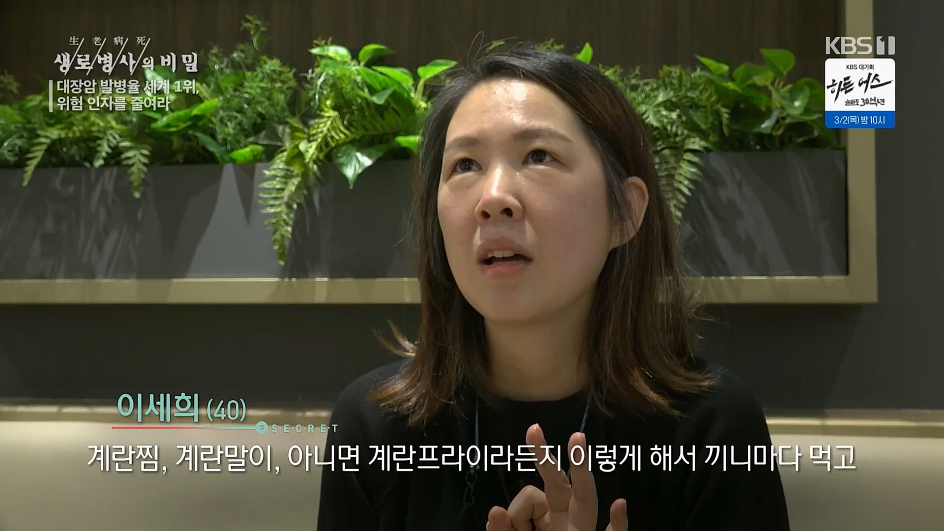 생로병사의 비밀.E858.230301p.H264-F1RST.mp4_20230302_195706.305.jpg