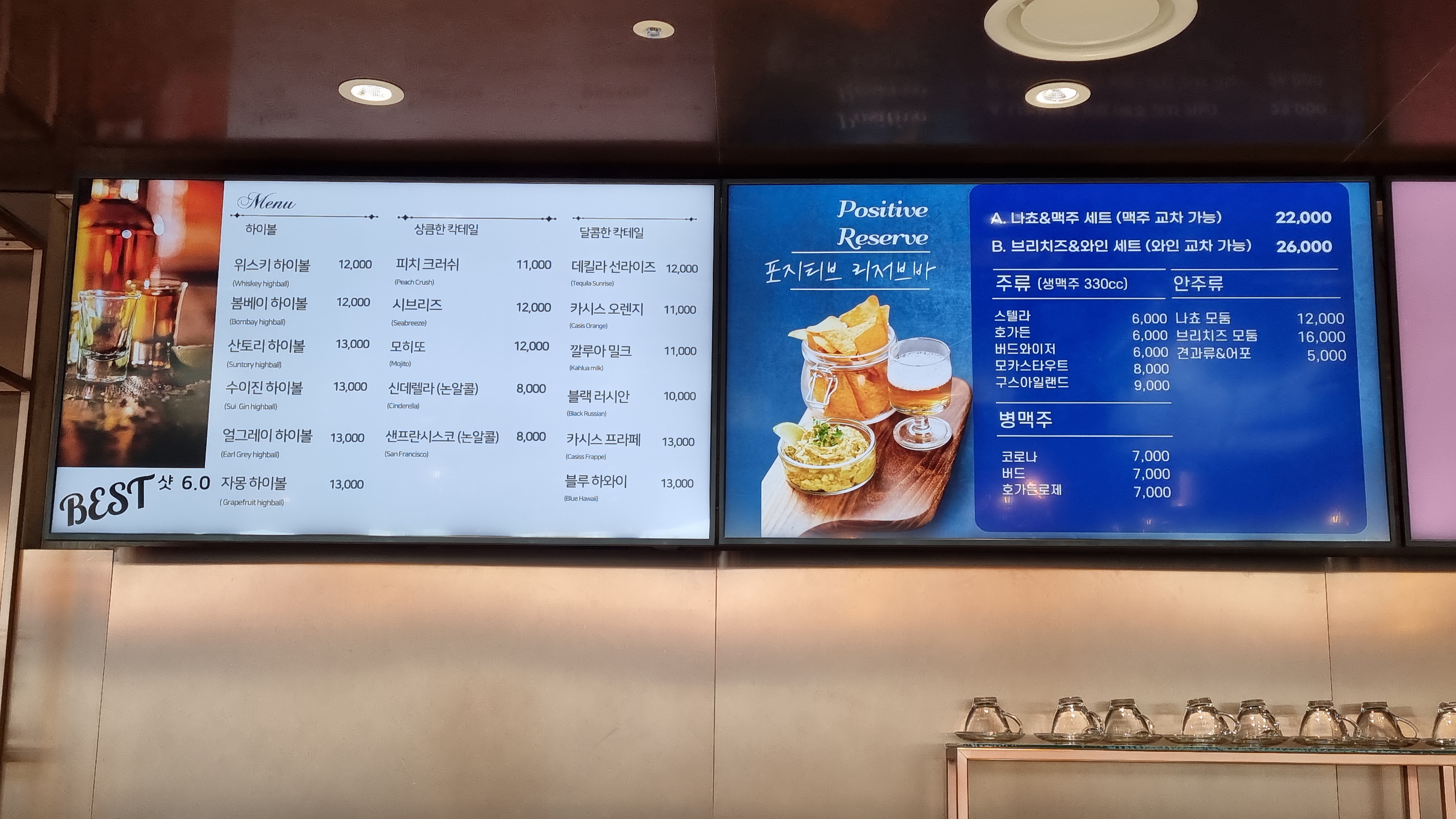 대형카페 김포 포지티브스페이스566 4층 와인바 메뉴판