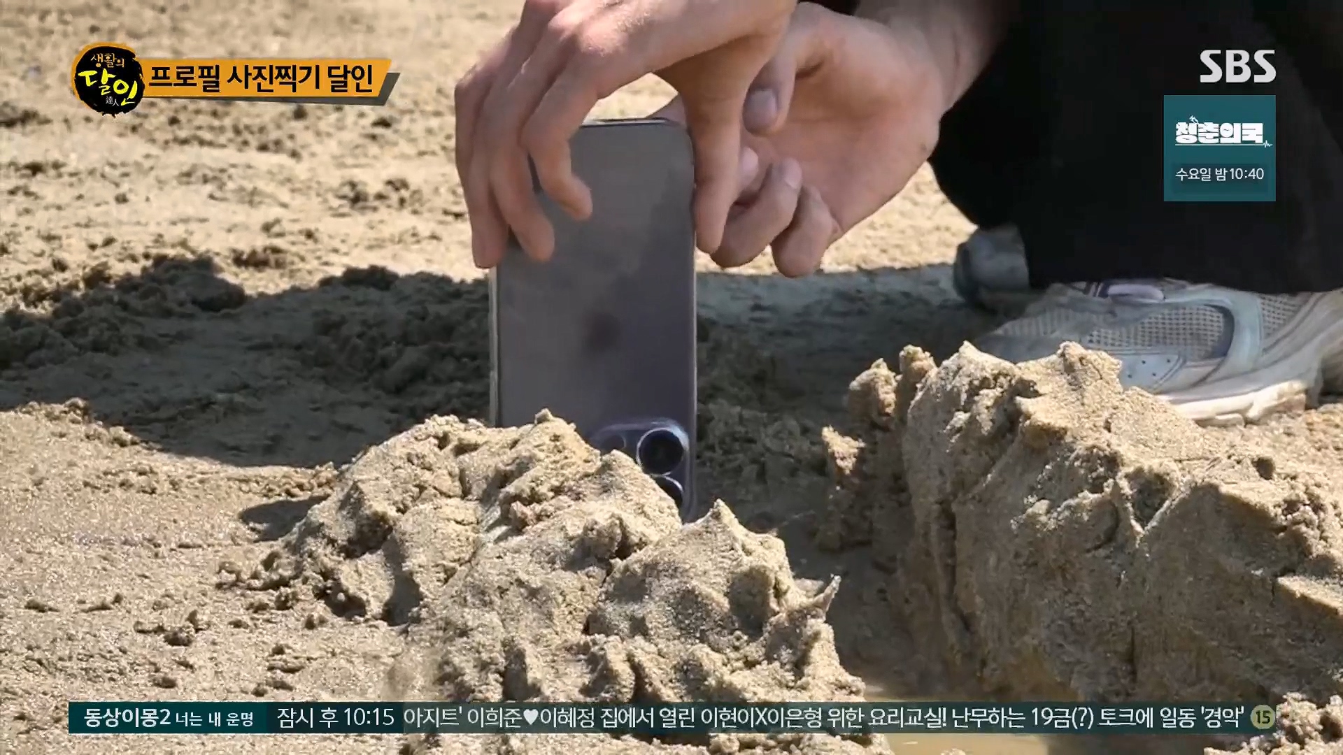 생활의 달인.E906.230918p.H264-F1RST.mp4_20230919_211813.238.jpg