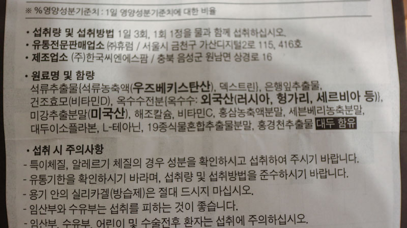 석류영양제 에스트리플 복용법