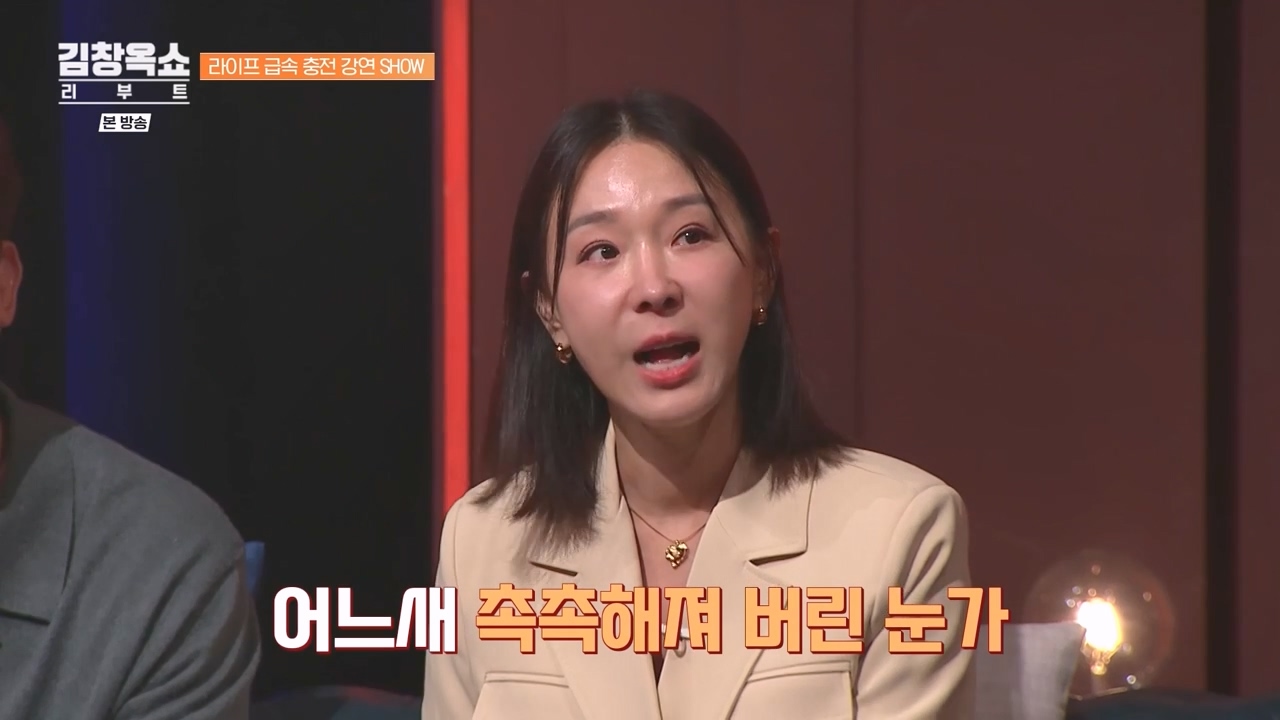김창옥 쇼 리부트.E02.231002p-NEXT.mp4_20231005_202807.005.jpg