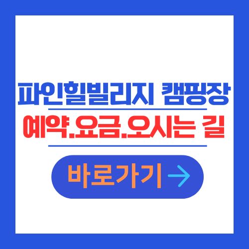 소요산펜션 이미지