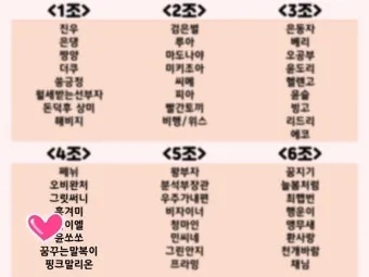 모임 이름 짓기 각종 모임 이름 추천 100선_16