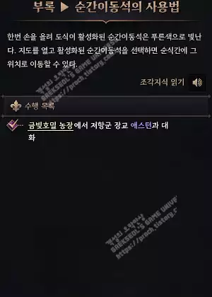 03-1-1. 순간이동석의 사용법