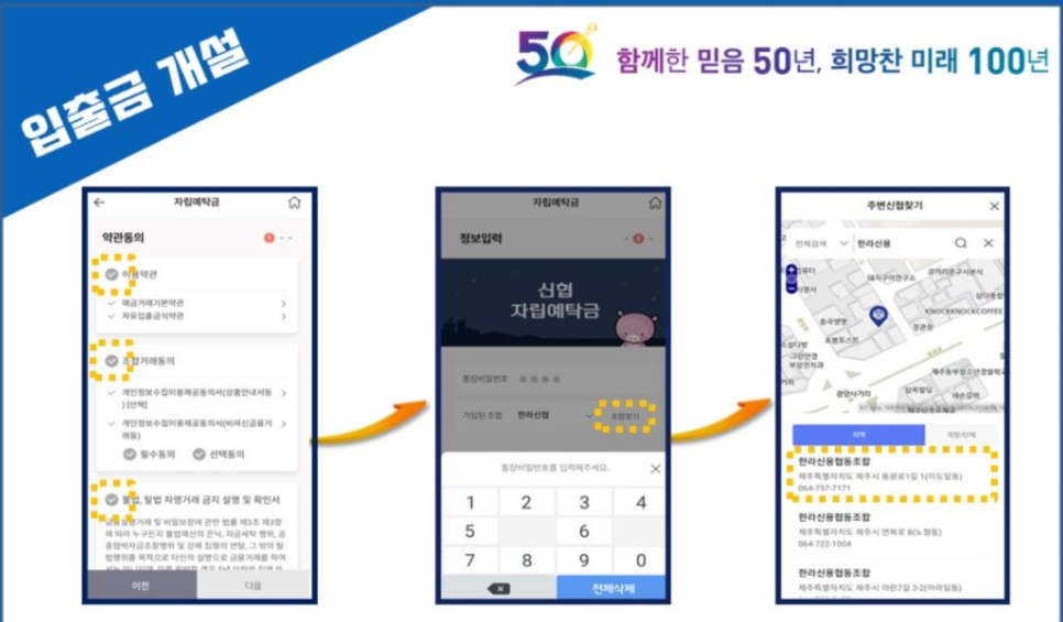적금추천 (적금이자계산기,수협,얼스적금과비교) 한라신협 유니온 정기적금 3년 5.0%(세금제외전), 적금이자 높은 은행,20대 5
