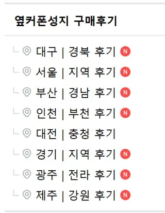 옆커폰 창업비용 월수익 매출분석_3