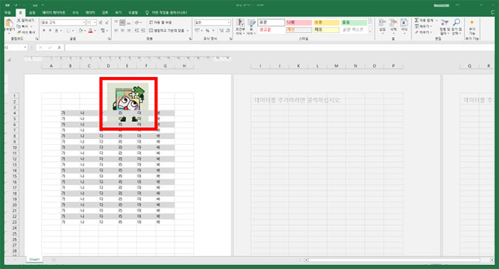 엑셀 내 워터마크, 도장 삽입