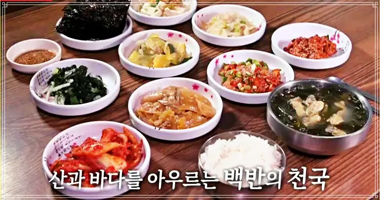  224회 허영만 백반기행 강진 마량항 가게 아침식사 백반 정식 가격 위치 어디 범죄도시 감독 강윤성