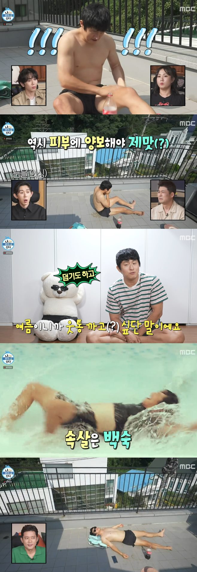 기안84 나혼자산다