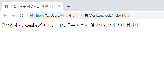 HTML 태그를 사용해 만든 간단한 예제 HTML 태그를 사용해 만든 간단한 예제