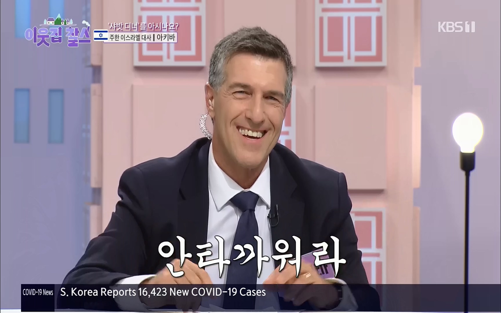 이웃집 찰스.E357.221004p.H264-F1RST.mp4_20221005_204618.891.jpg